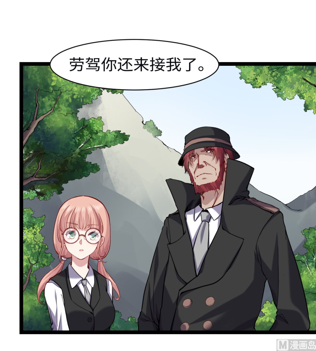 《渡劫失败了都怪你》015 进山 第31页