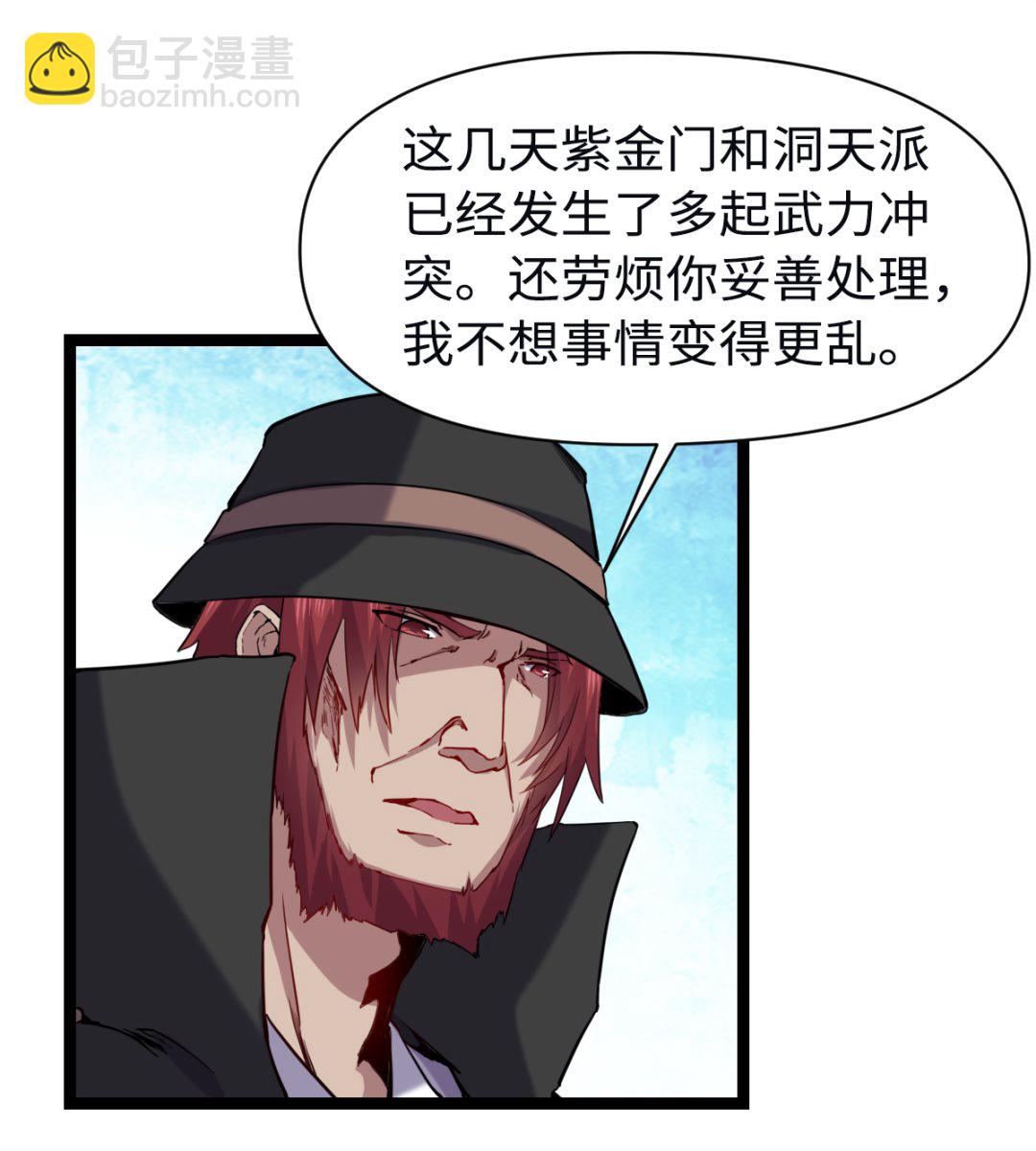《渡劫失败了都怪你》015 进山 第33页