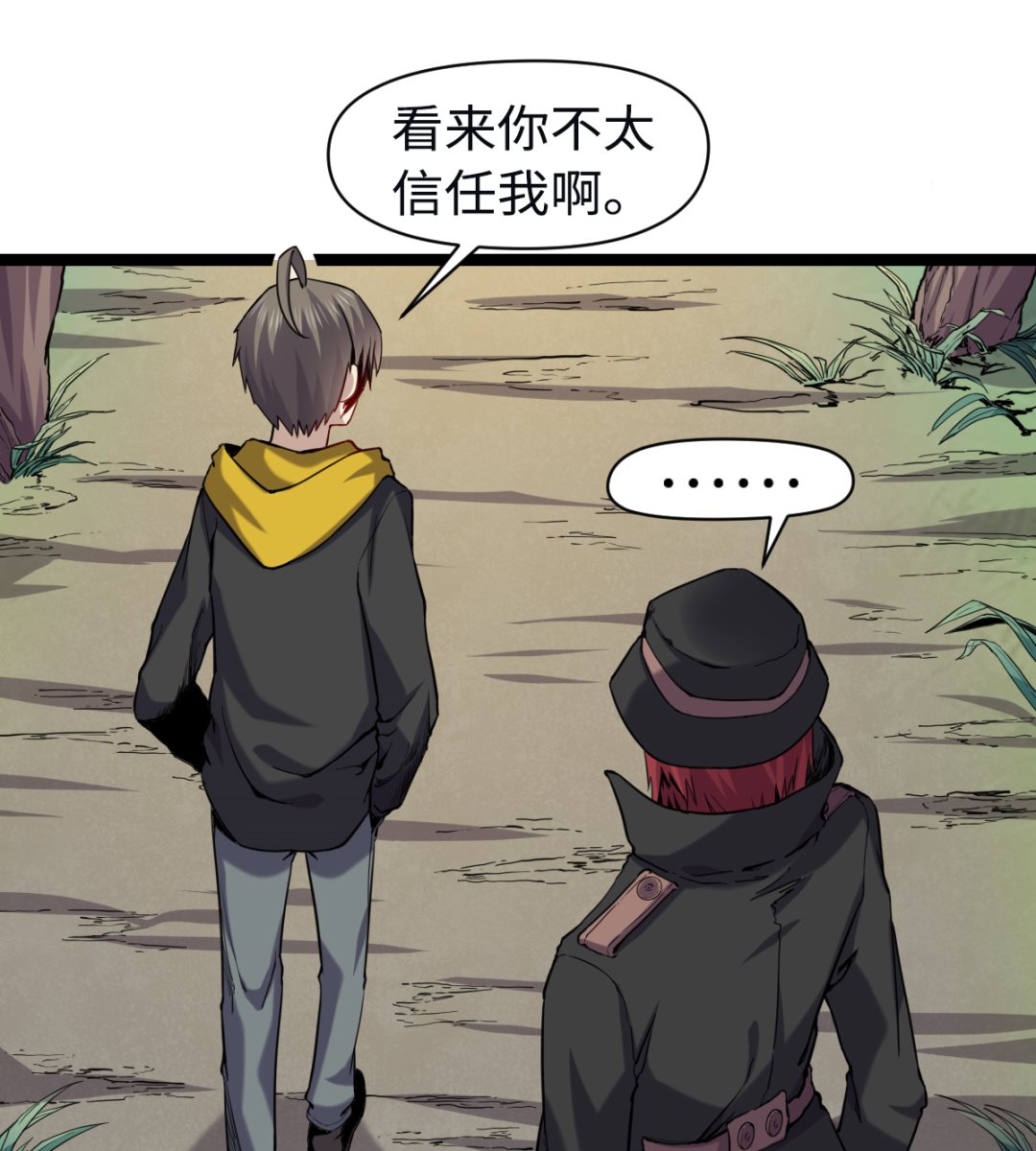 《渡劫失败了都怪你》015 进山 第35页