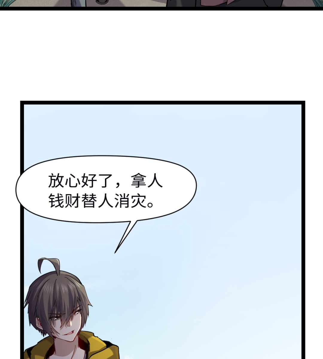 《渡劫失败了都怪你》015 进山 第36页