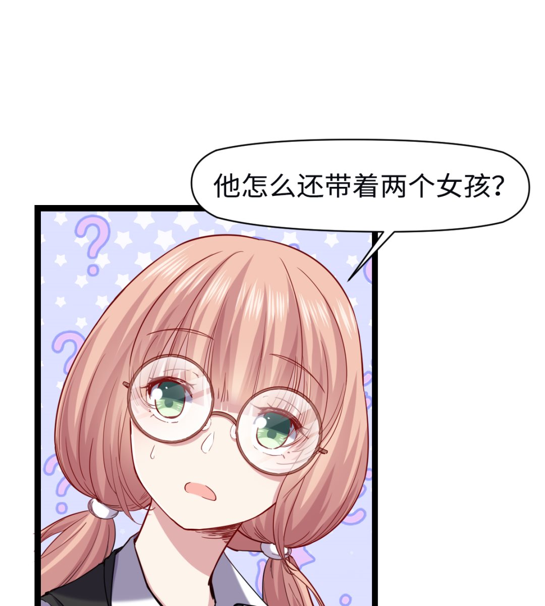 《渡劫失败了都怪你》015 进山 第39页
