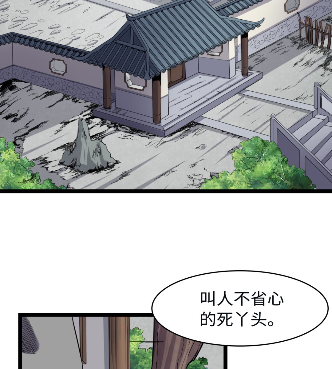 《渡劫失败了都怪你》015 进山 第3页