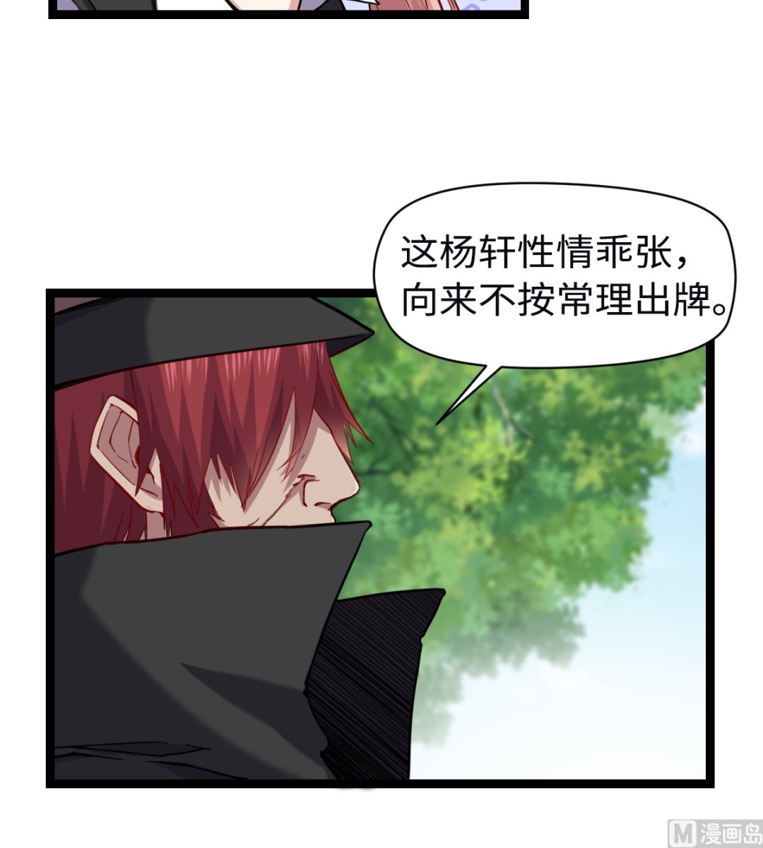 《渡劫失败了都怪你》015 进山 第40页