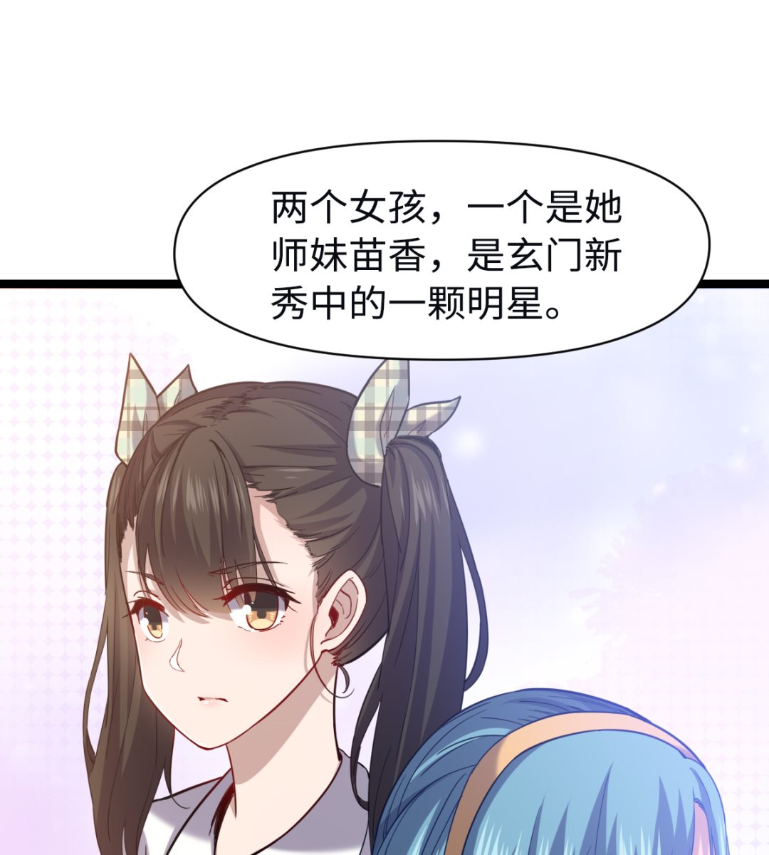 《渡劫失败了都怪你》015 进山 第41页