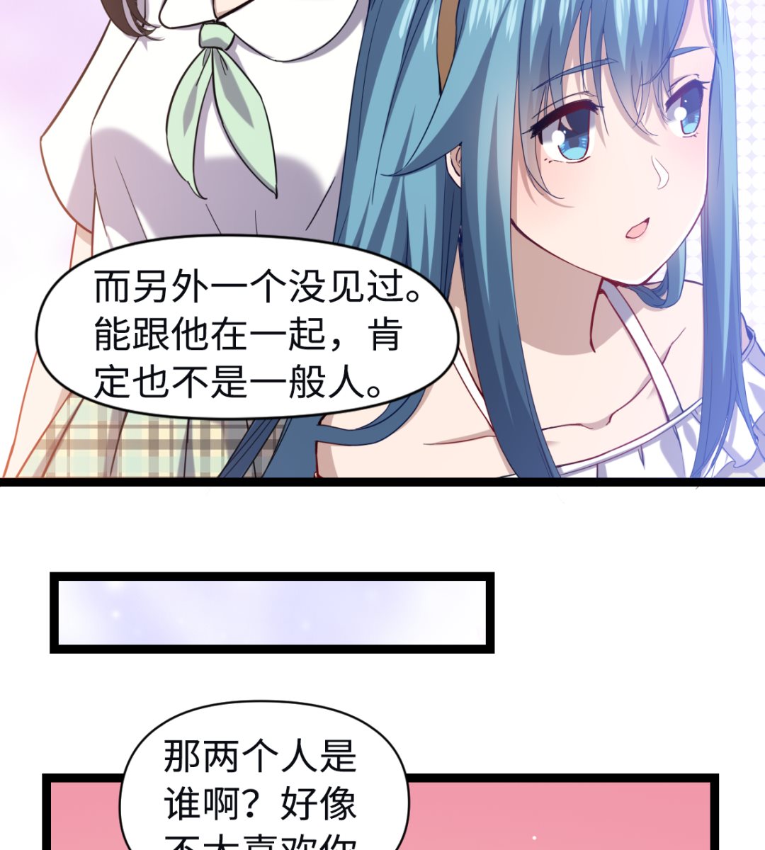 《渡劫失败了都怪你》015 进山 第42页