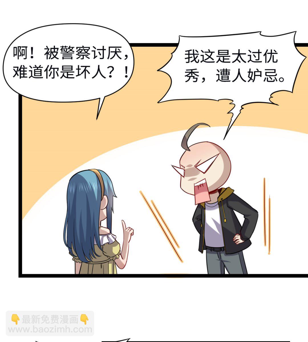 《渡劫失败了都怪你》015 进山 第44页