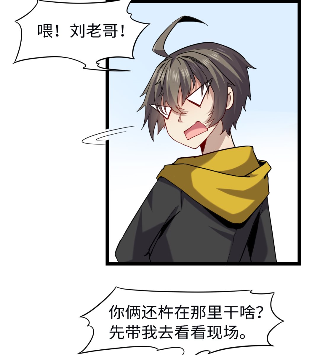 《渡劫失败了都怪你》015 进山 第45页