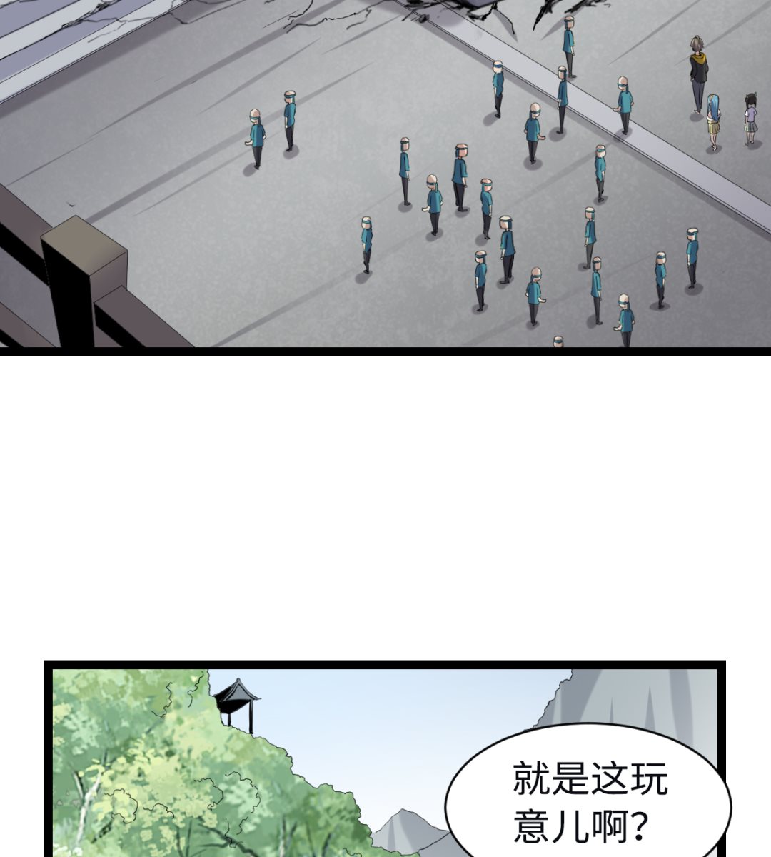 《渡劫失败了都怪你》015 进山 第48页