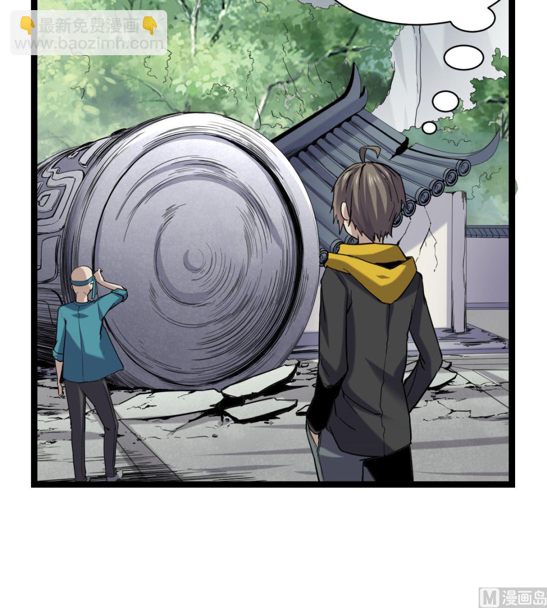《渡劫失败了都怪你》015 进山 第49页