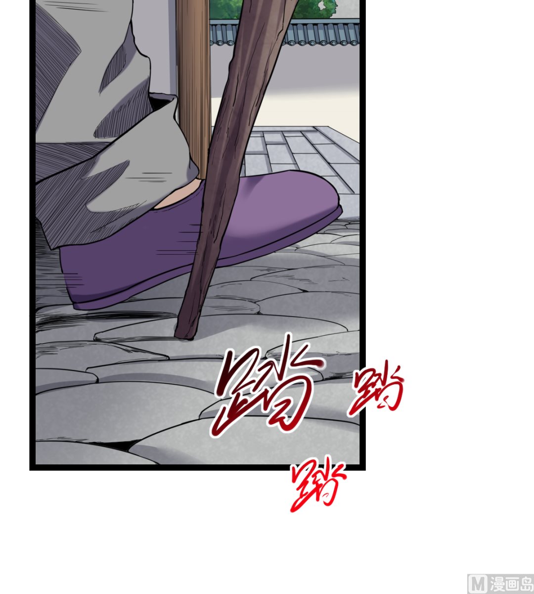《渡劫失败了都怪你》015 进山 第4页