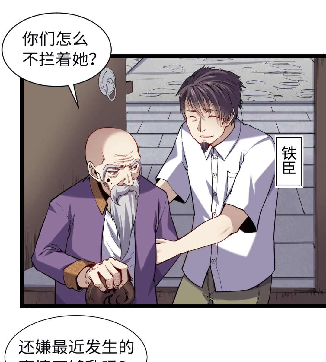 《渡劫失败了都怪你》015 进山 第5页
