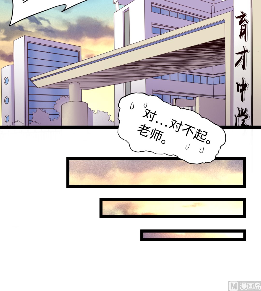 《渡劫失败了都怪你》013 普普通通 第10页