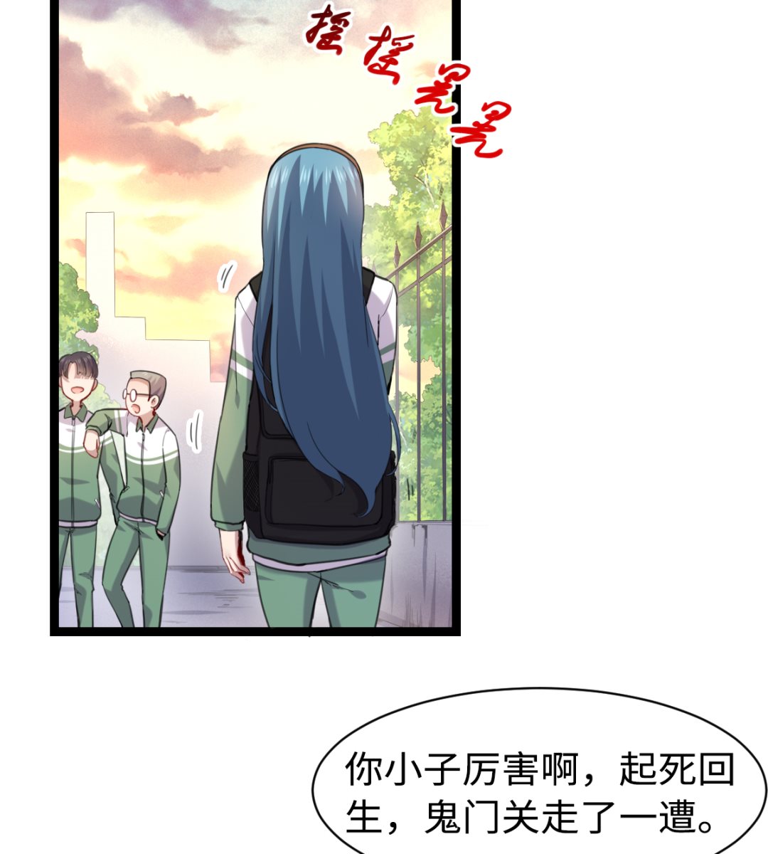 《渡劫失败了都怪你》013 普普通通 第12页