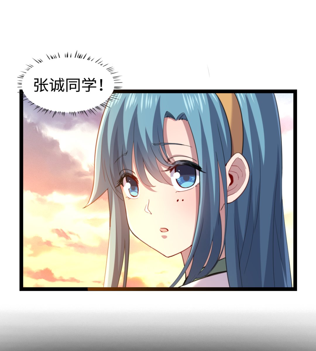 《渡劫失败了都怪你》013 普普通通 第15页