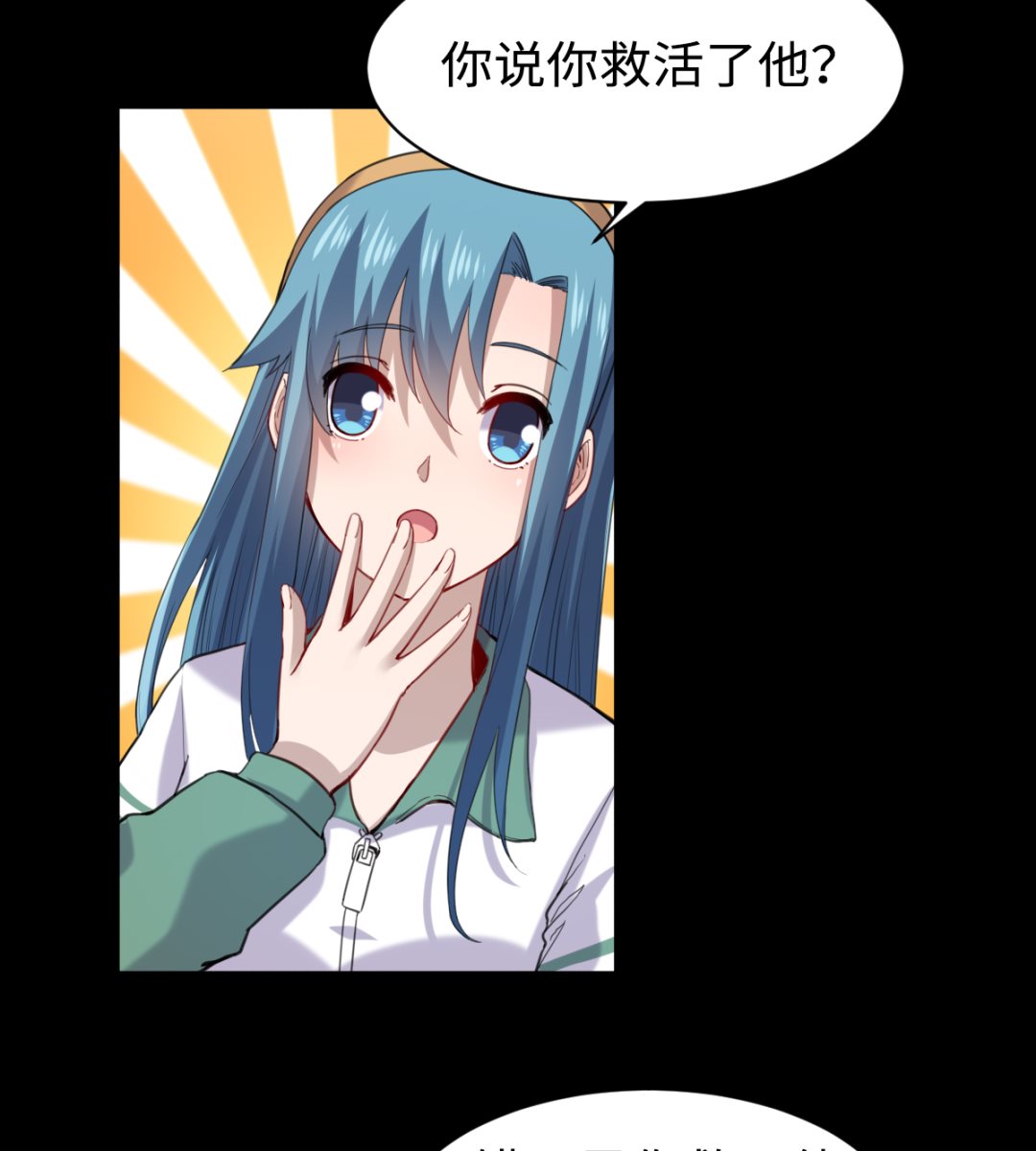 《渡劫失败了都怪你》013 普普通通 第21页