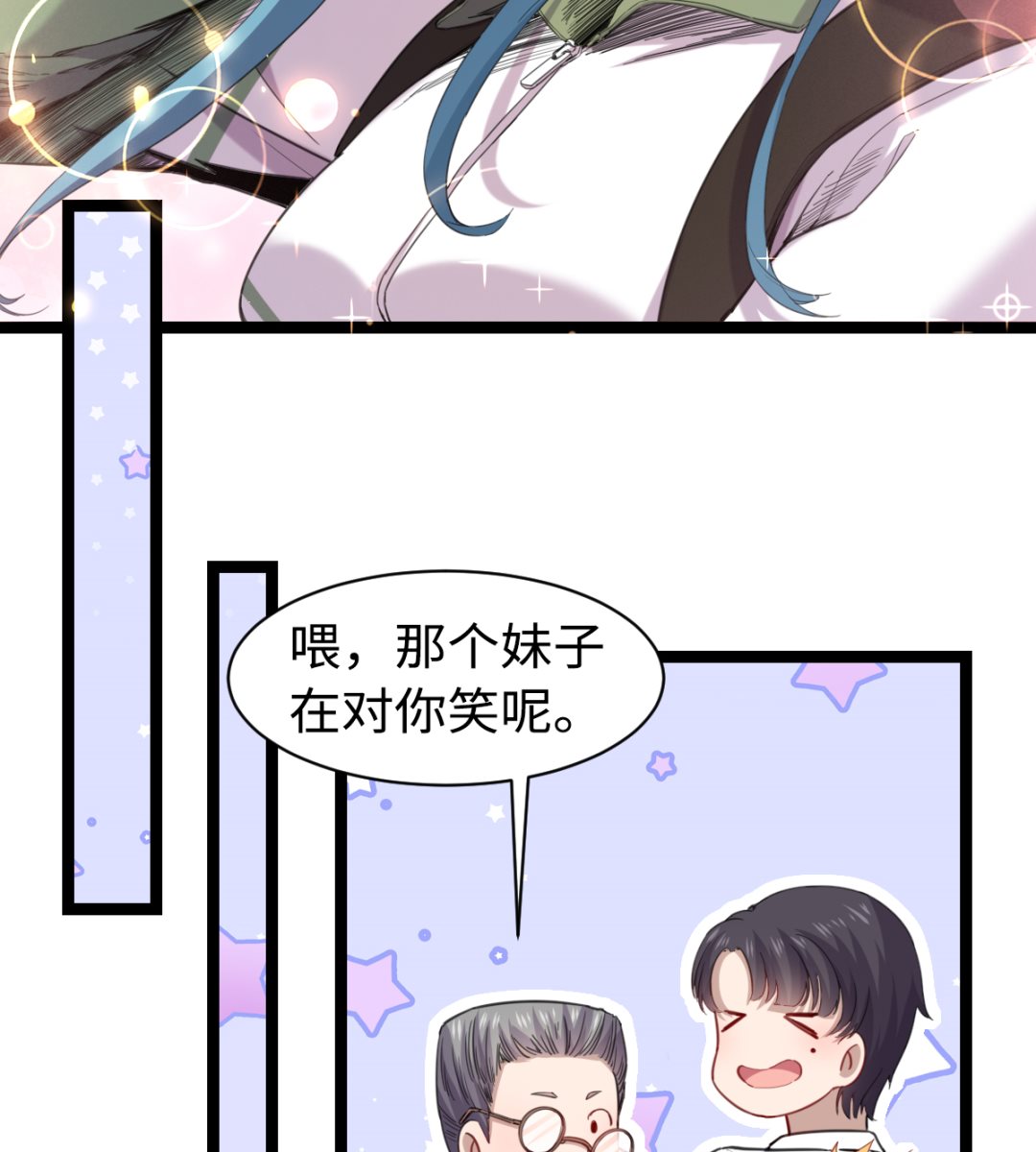 《渡劫失败了都怪你》013 普普通通 第27页