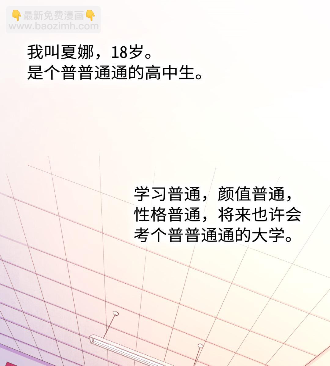 《渡劫失败了都怪你》013 普普通通 第2页