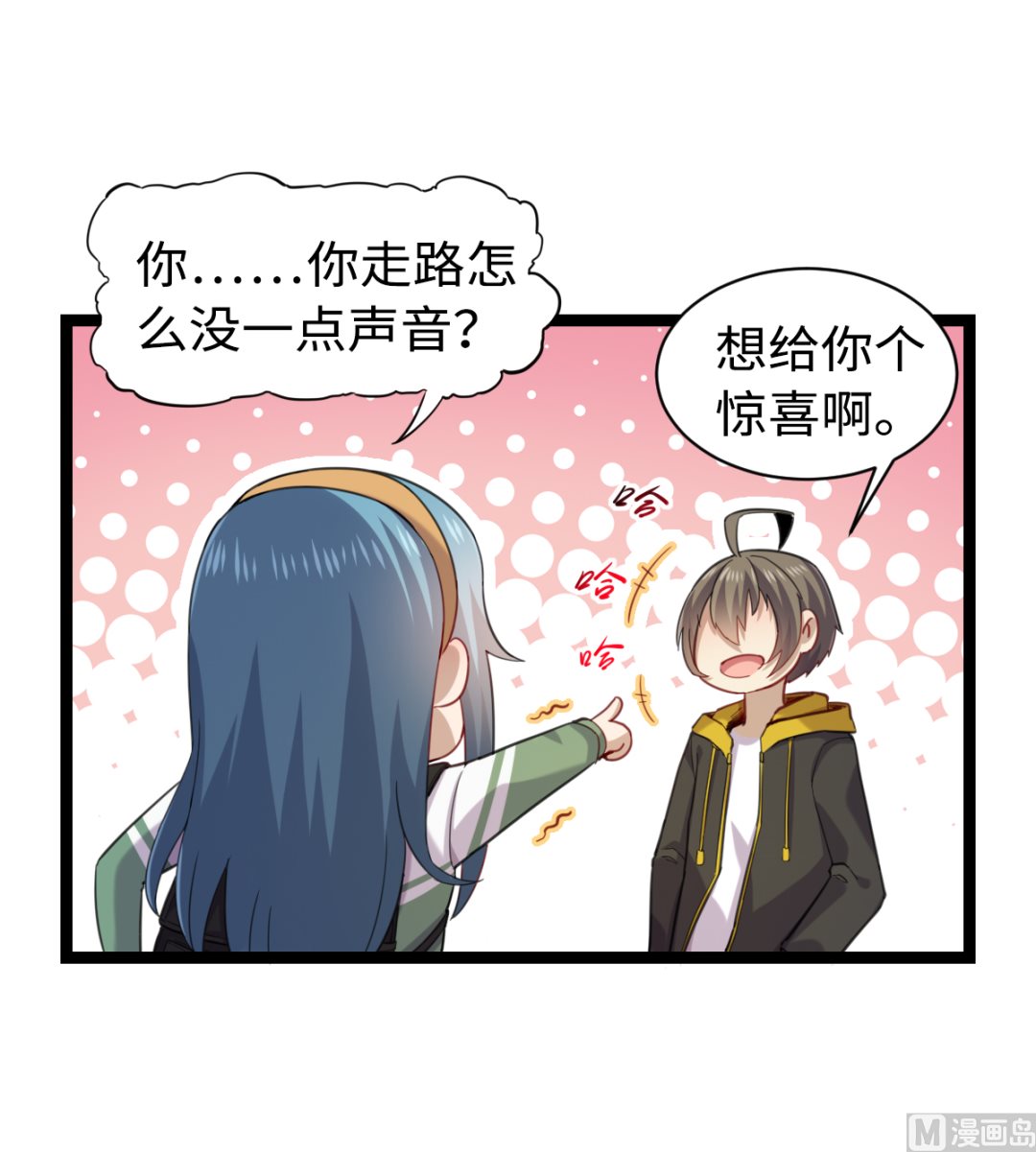 《渡劫失败了都怪你》013 普普通通 第31页