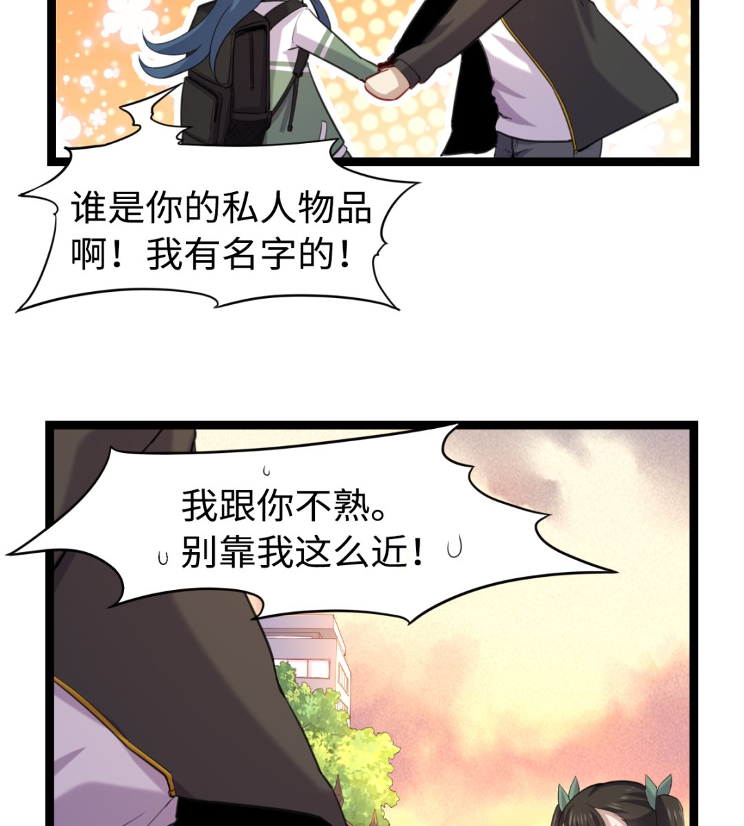 《渡劫失败了都怪你》013 普普通通 第36页