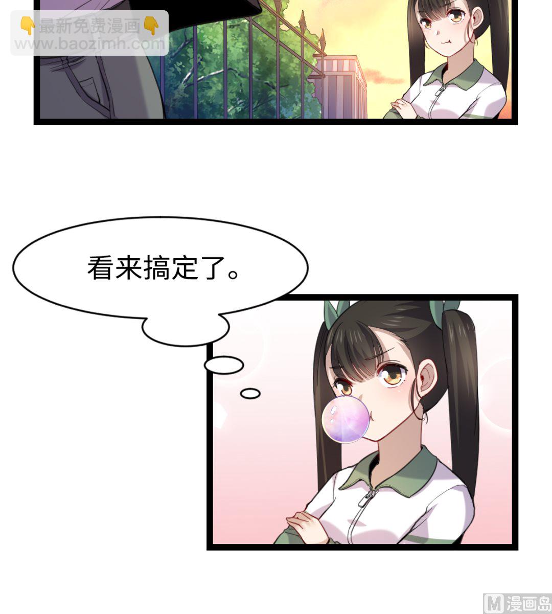 《渡劫失败了都怪你》013 普普通通 第37页