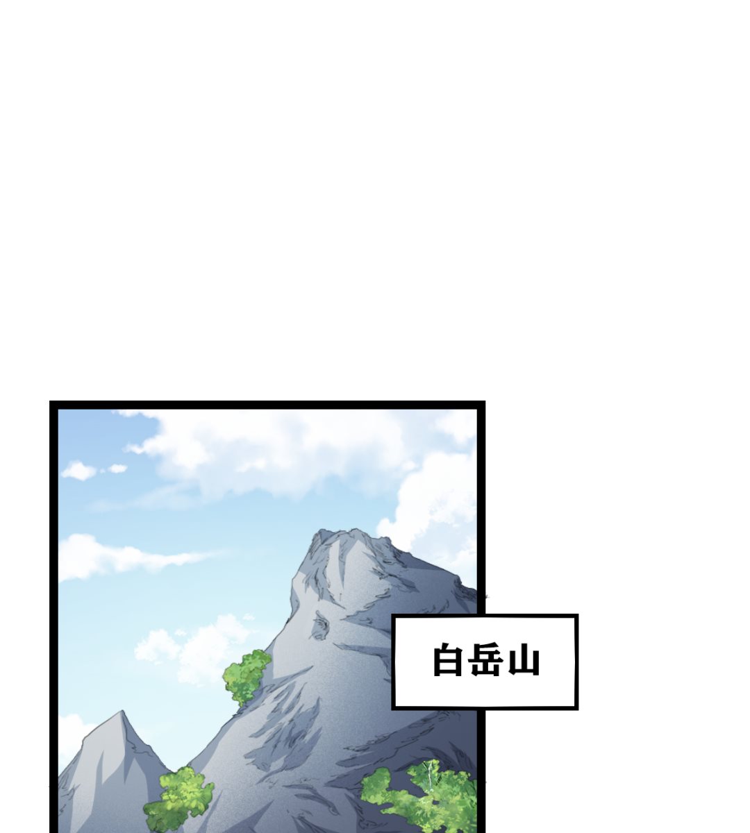 《渡劫失败了都怪你》013 普普通通 第38页