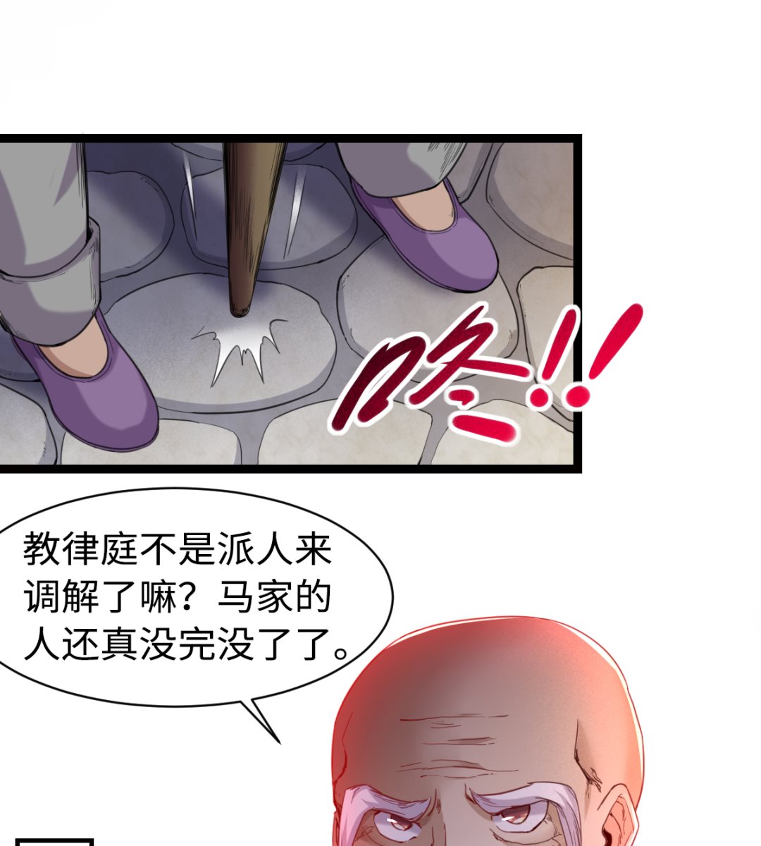 《渡劫失败了都怪你》013 普普通通 第41页