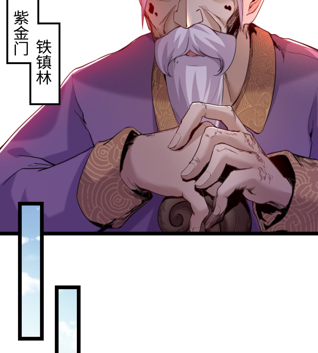 《渡劫失败了都怪你》013 普普通通 第42页
