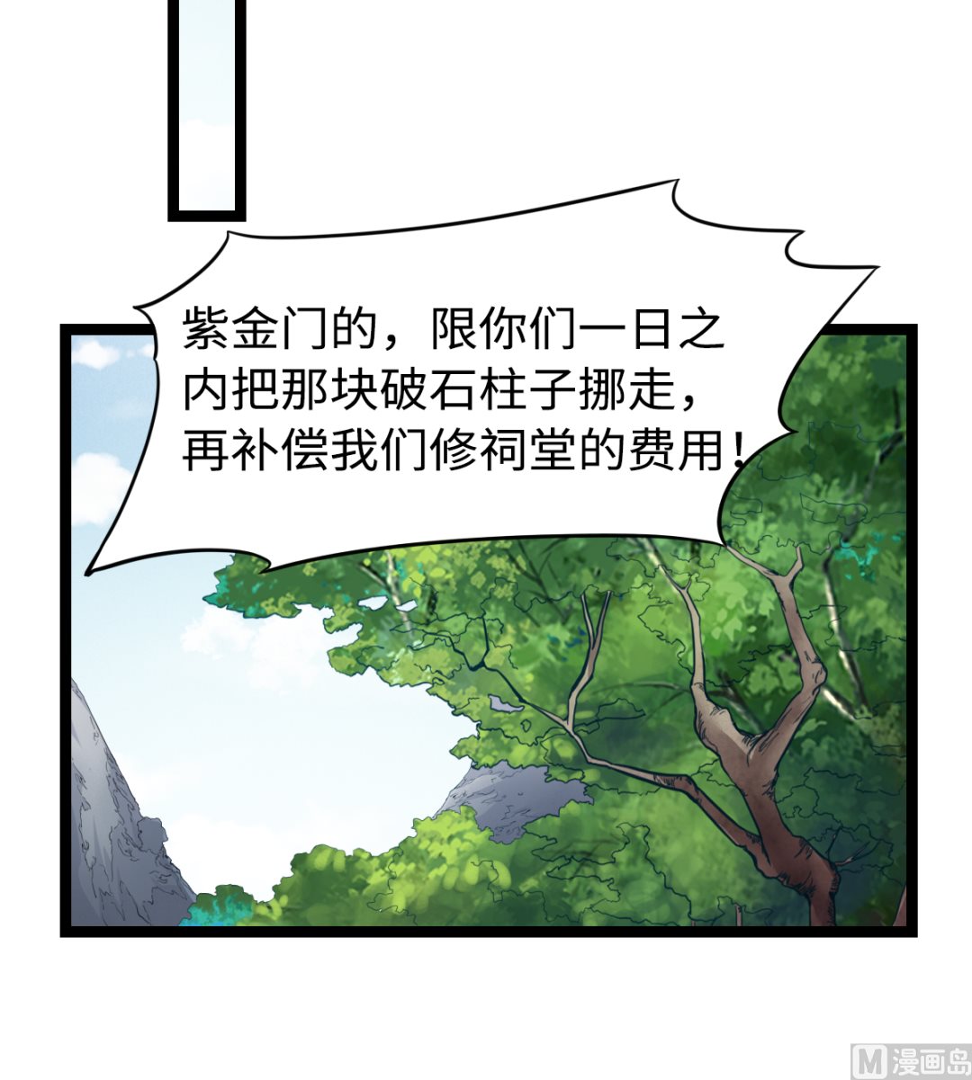 《渡劫失败了都怪你》013 普普通通 第43页
