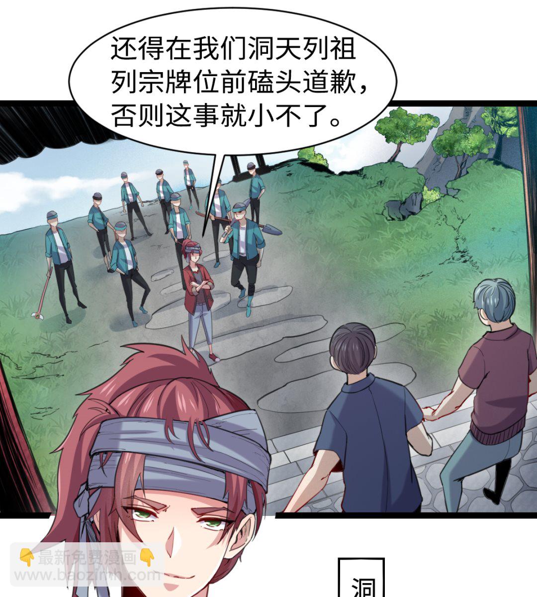 《渡劫失败了都怪你》013 普普通通 第44页
