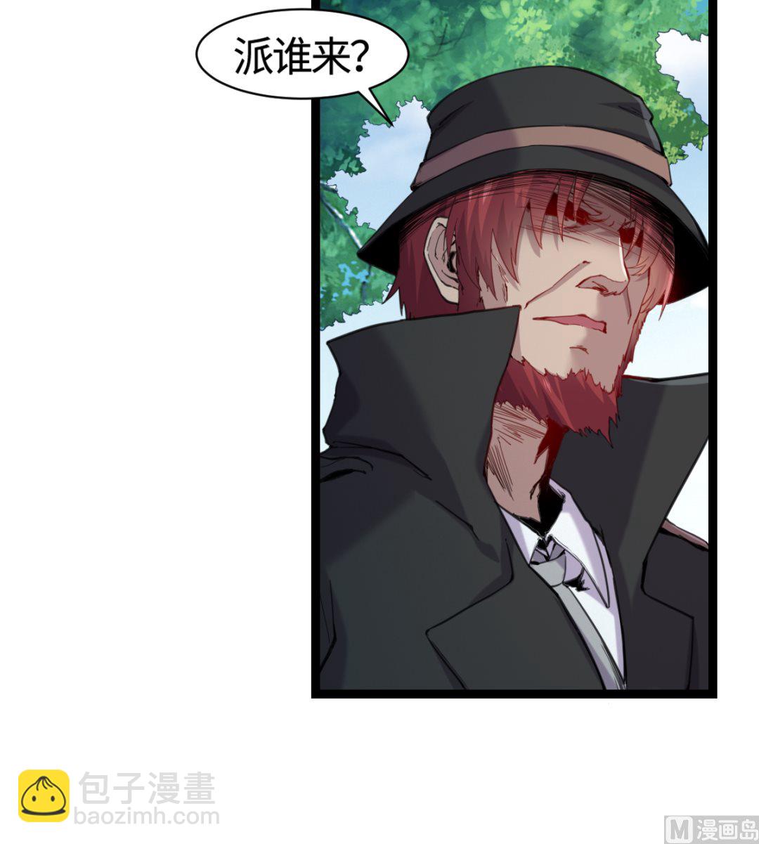 《渡劫失败了都怪你》013 普普通通 第49页