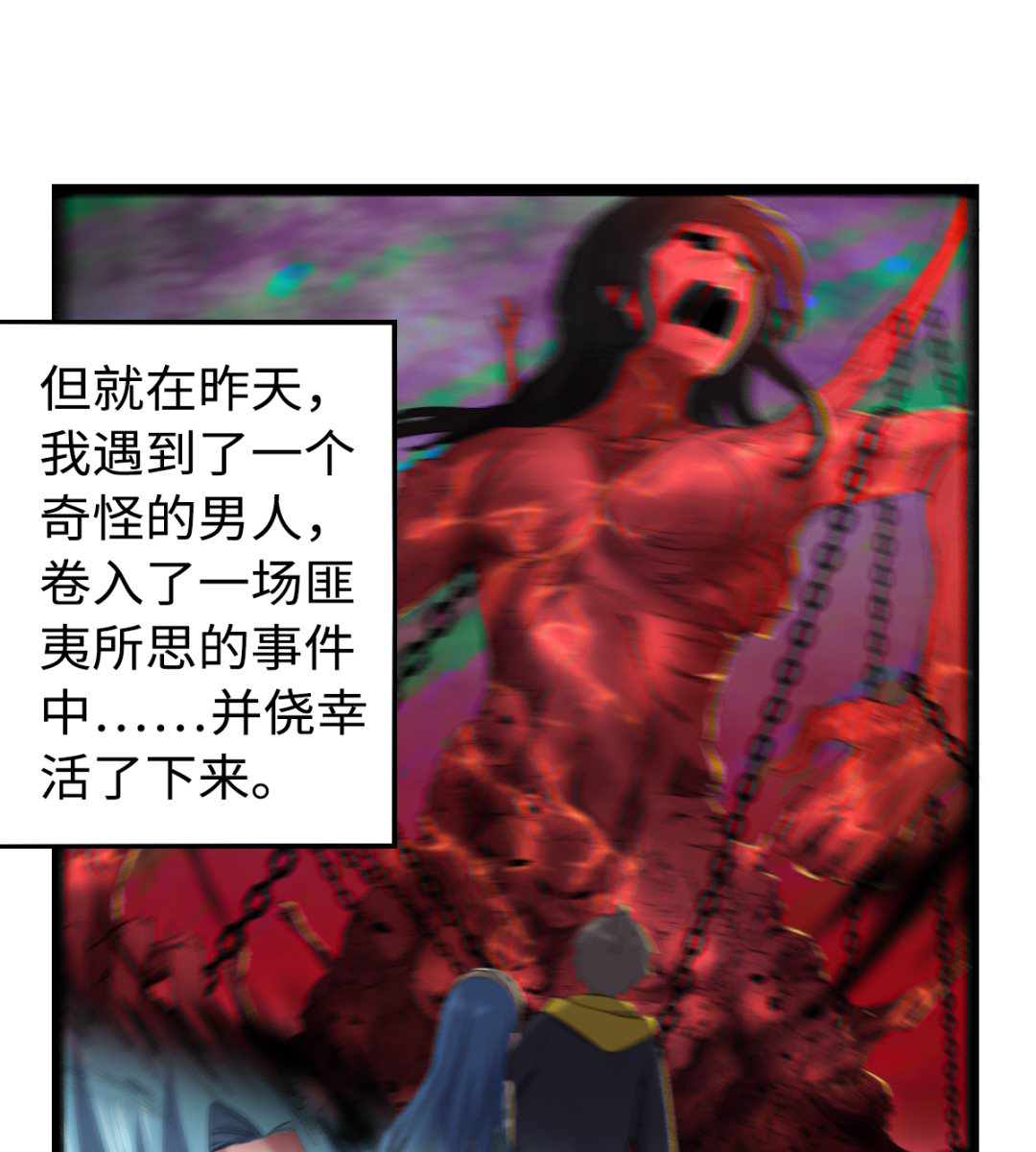 《渡劫失败了都怪你》013 普普通通 第5页
