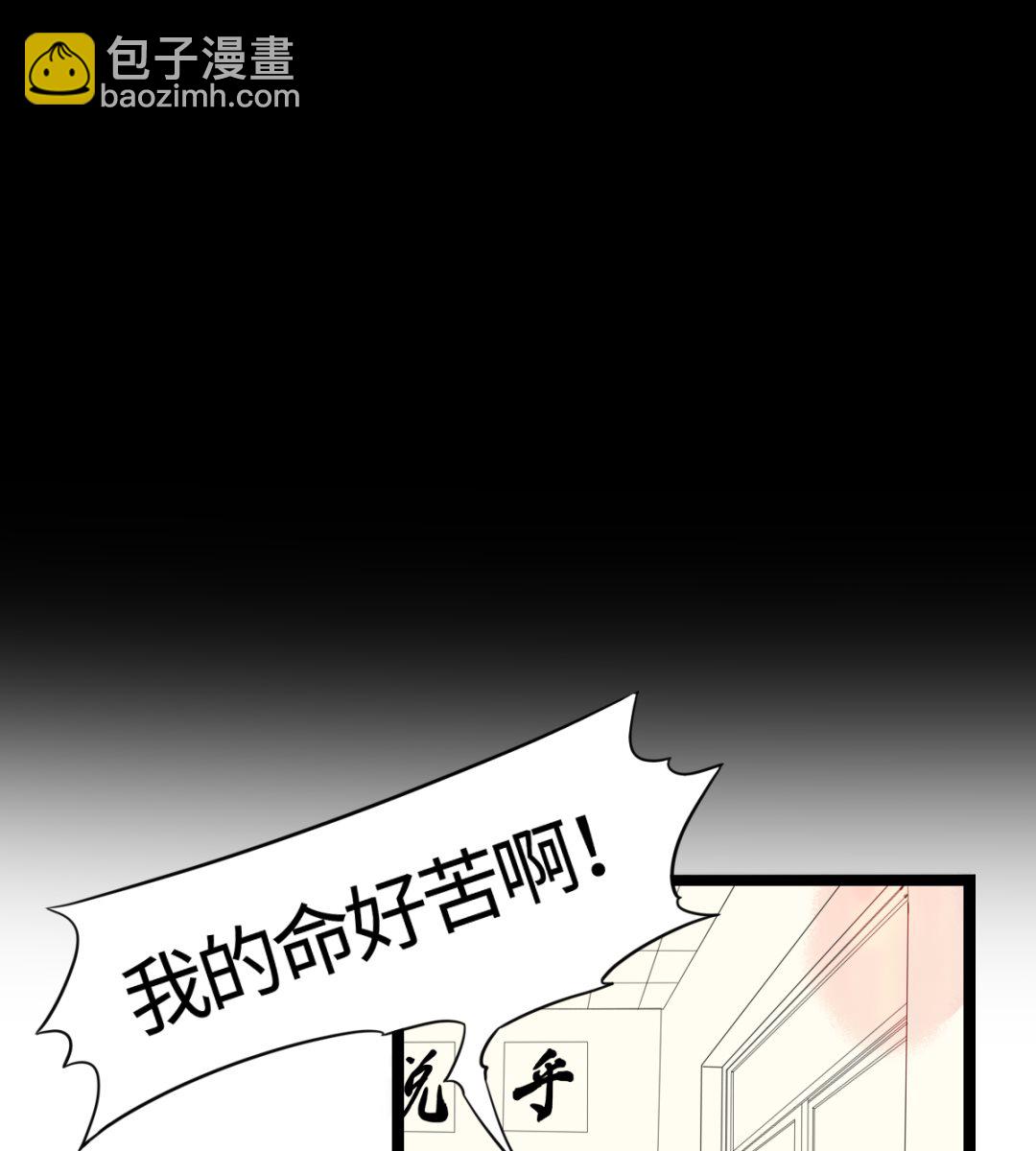 《渡劫失败了都怪你》013 普普通通 第8页