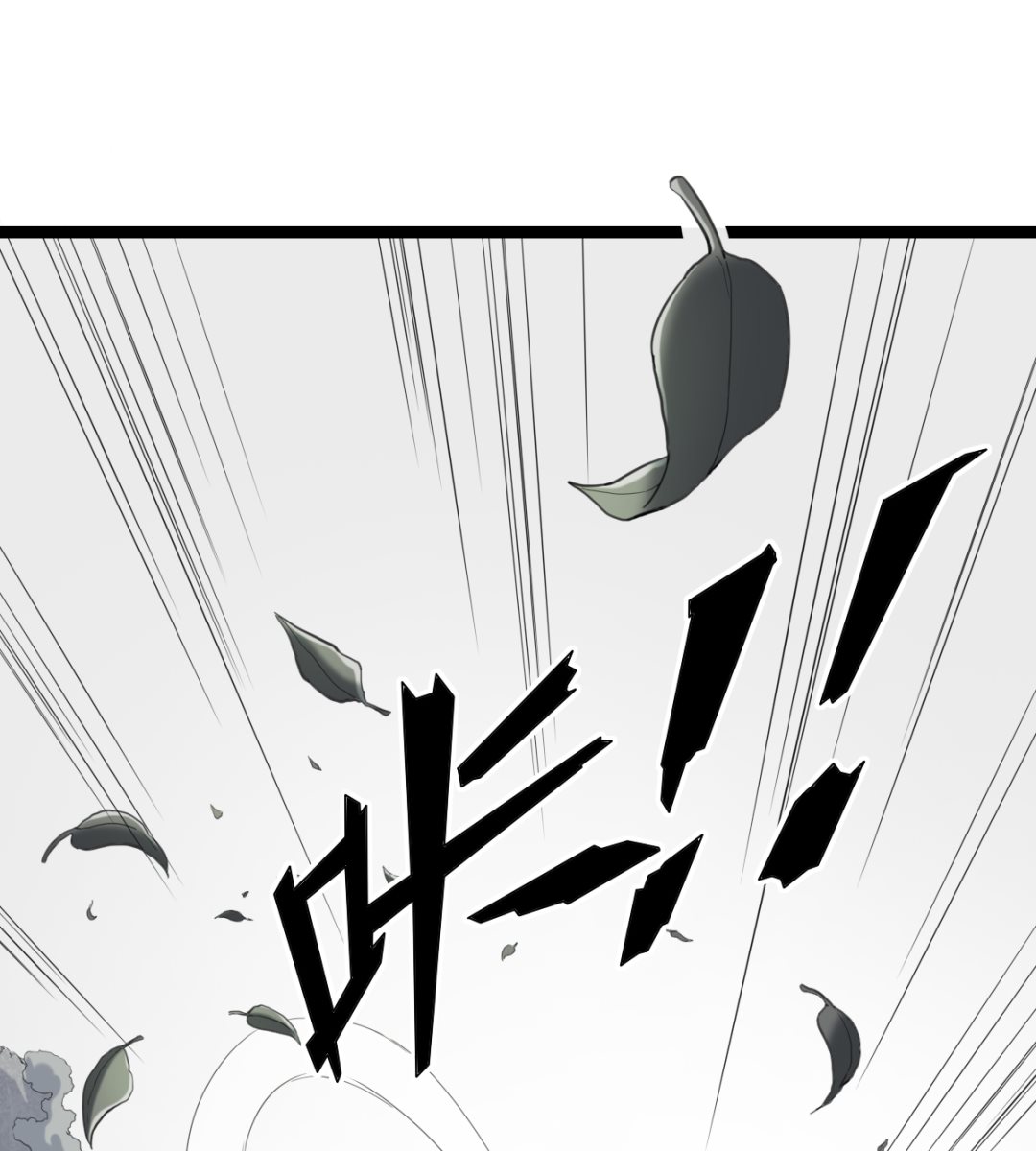 《渡劫失败了都怪你》014 铁燕 第20页