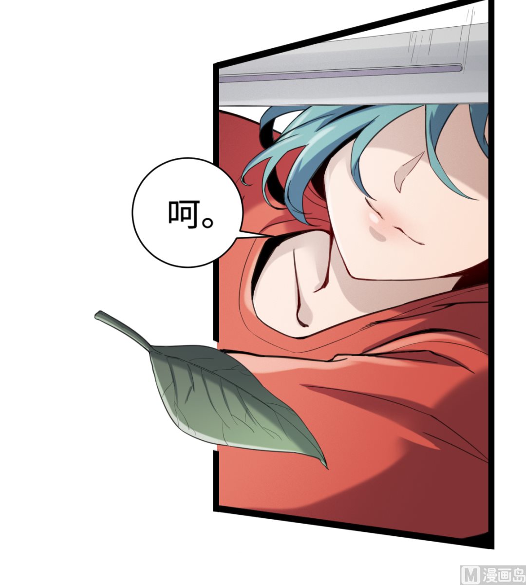 《渡劫失败了都怪你》014 铁燕 第22页