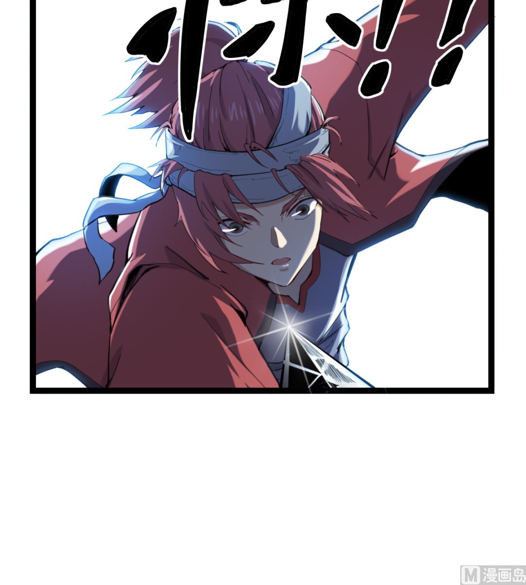 《渡劫失败了都怪你》014 铁燕 第25页