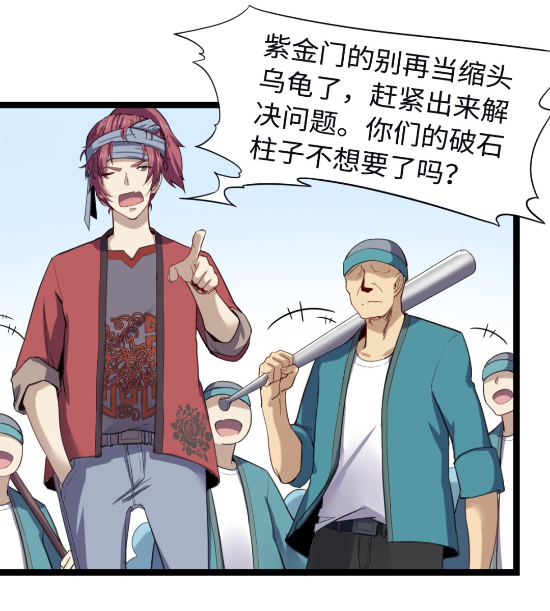 《渡劫失败了都怪你》014 铁燕 第2页