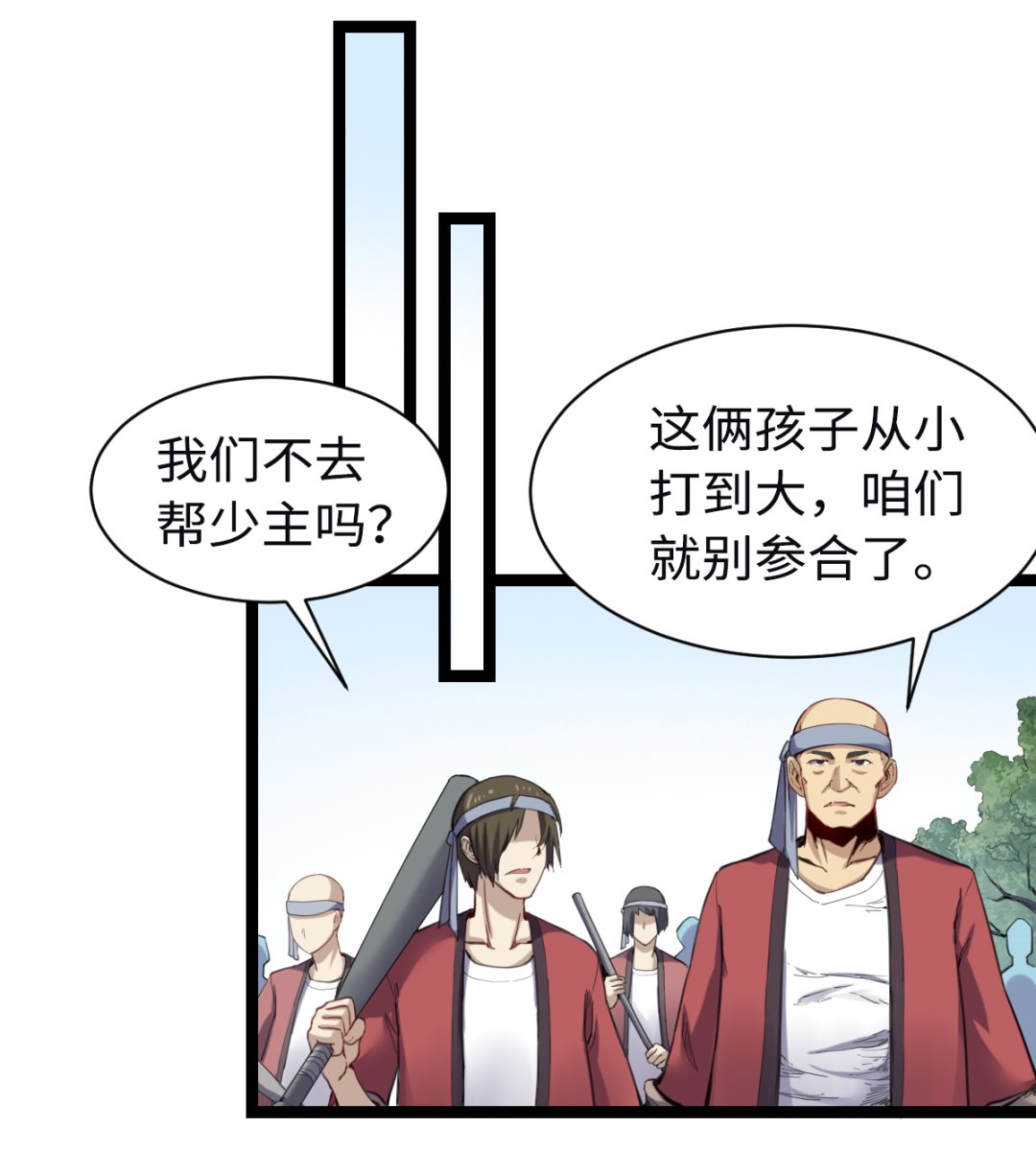 《渡劫失败了都怪你》014 铁燕 第32页