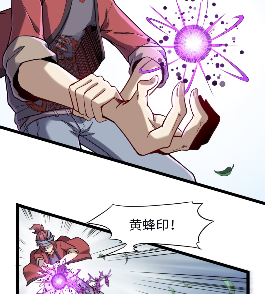 《渡劫失败了都怪你》014 铁燕 第36页