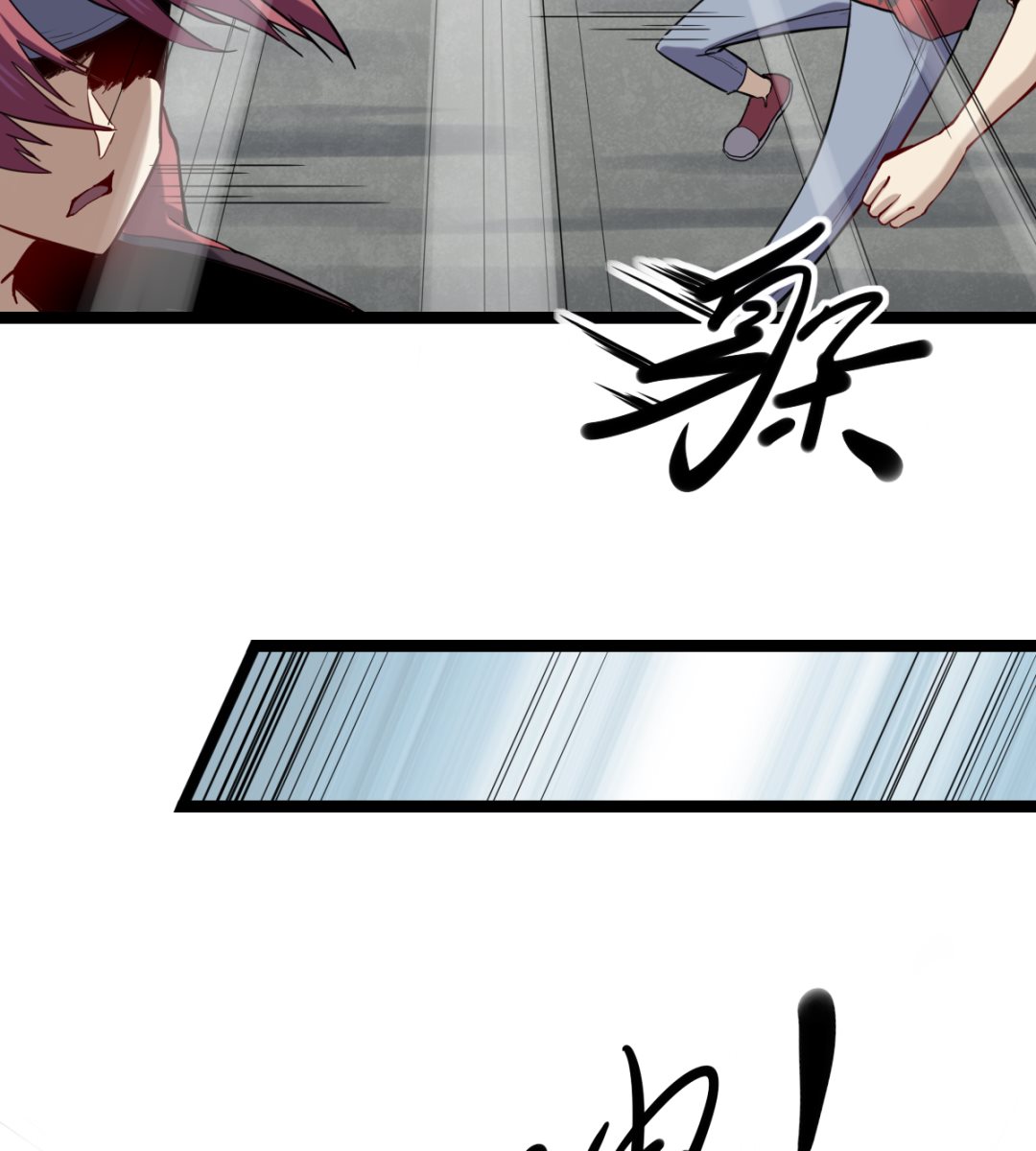 《渡劫失败了都怪你》014 铁燕 第45页