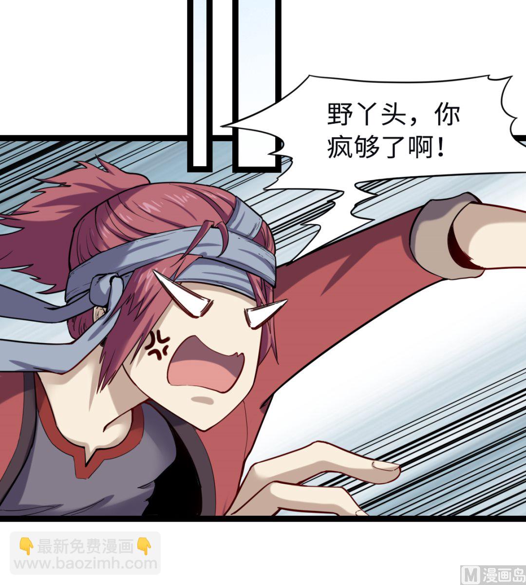 《渡劫失败了都怪你》014 铁燕 第49页