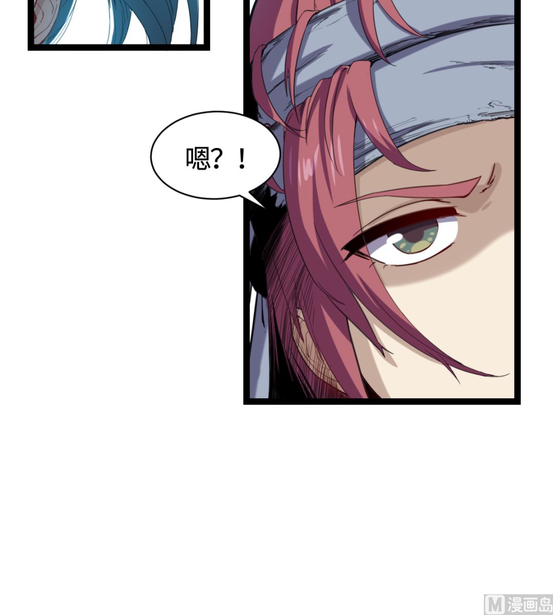 《渡劫失败了都怪你》014 铁燕 第4页