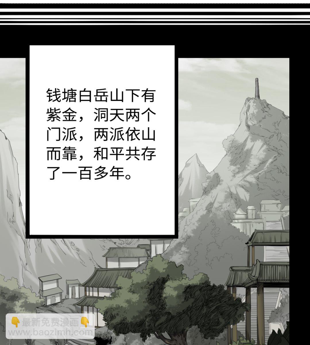 《渡劫失败了都怪你》012 新线索 第11页