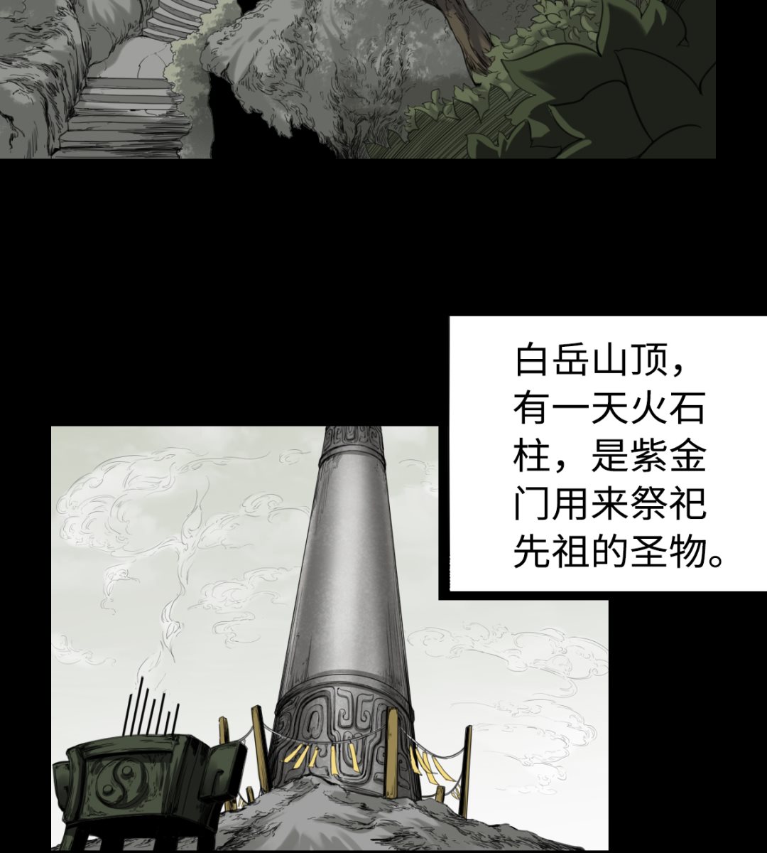 《渡劫失败了都怪你》012 新线索 第12页