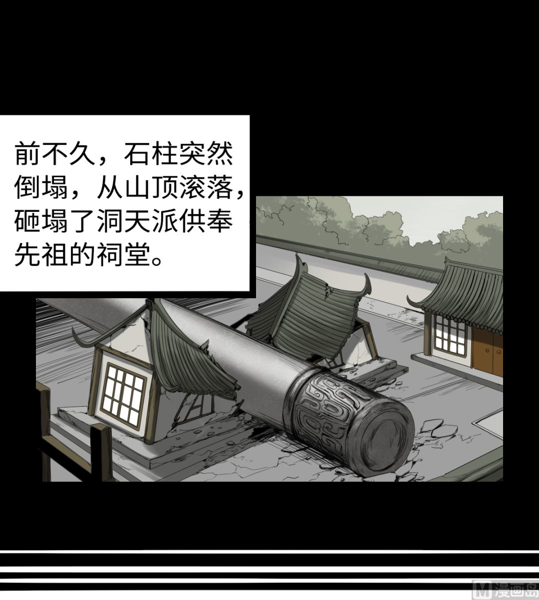 《渡劫失败了都怪你》012 新线索 第13页