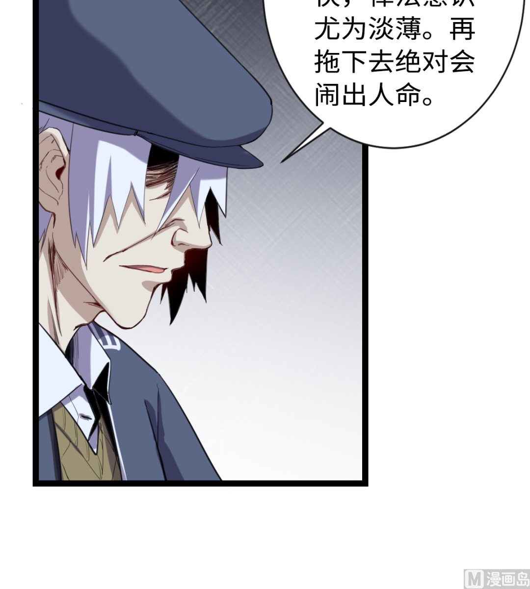 《渡劫失败了都怪你》012 新线索 第16页