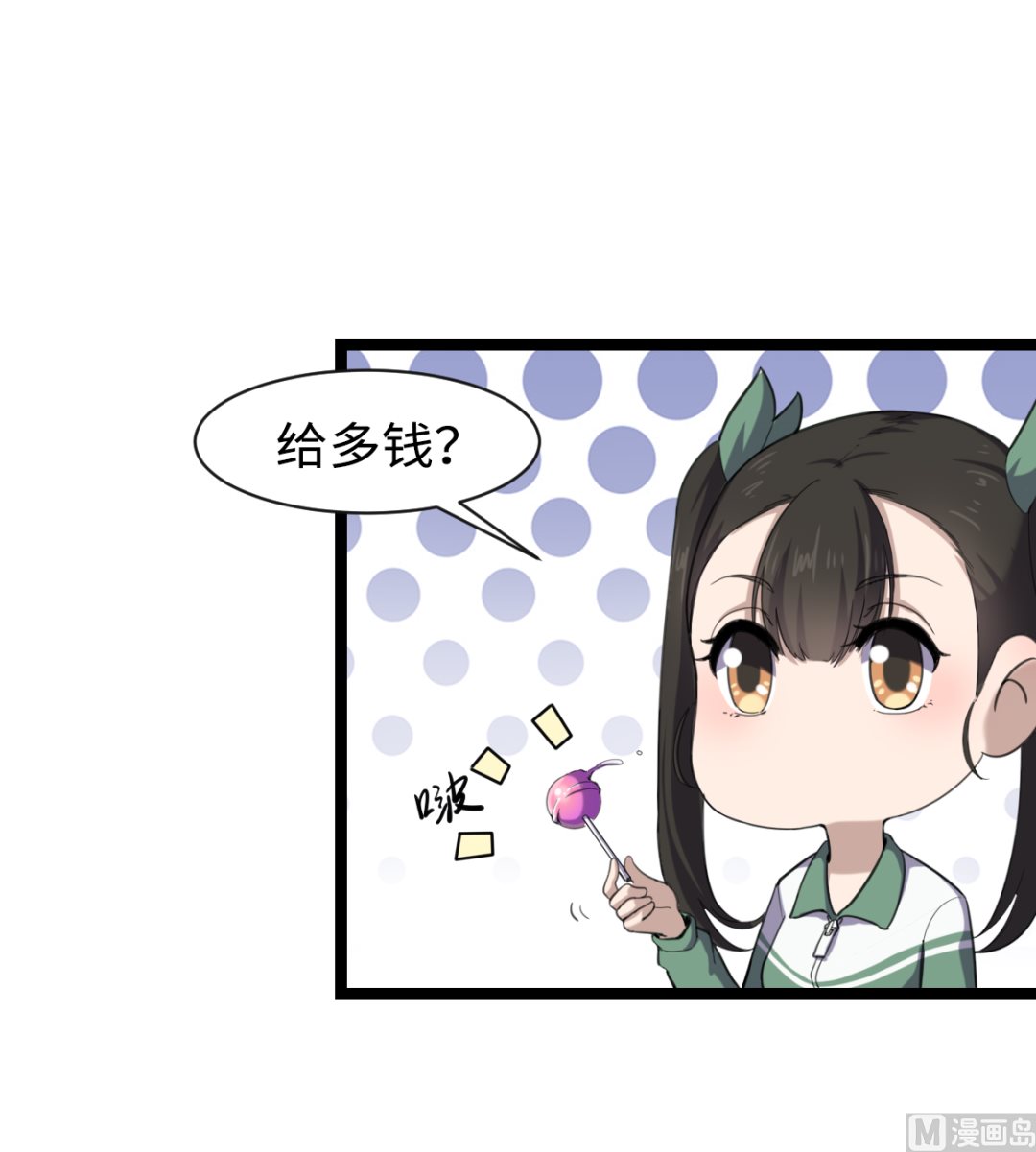 《渡劫失败了都怪你》012 新线索 第22页