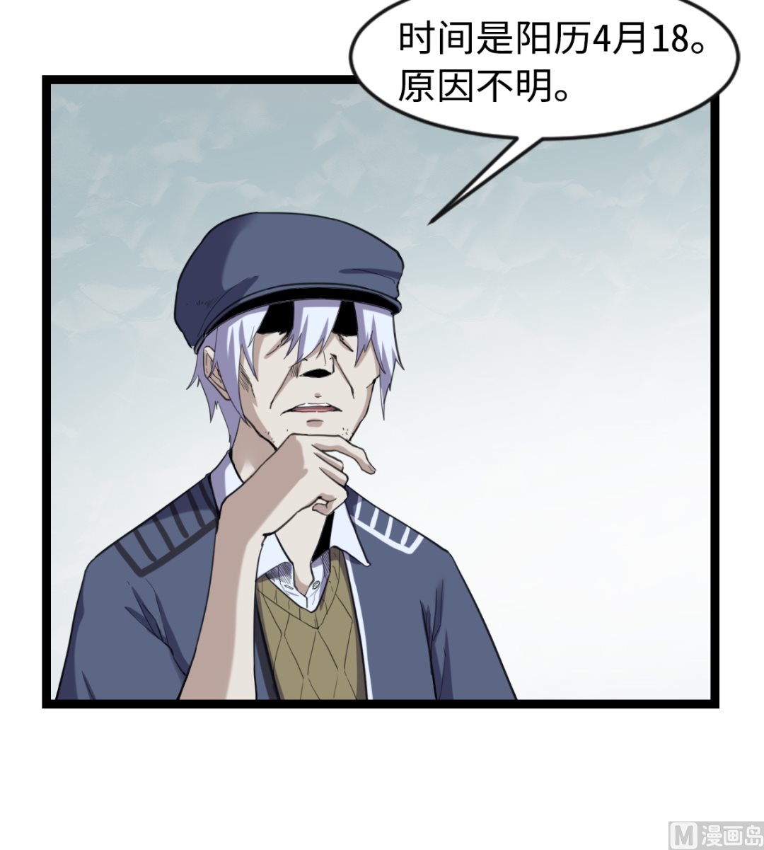《渡劫失败了都怪你》012 新线索 第25页