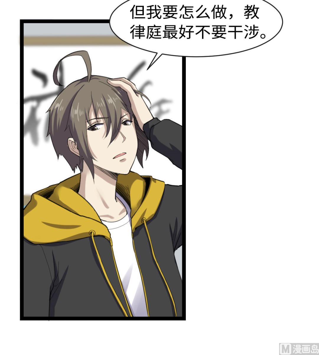 《渡劫失败了都怪你》012 新线索 第28页