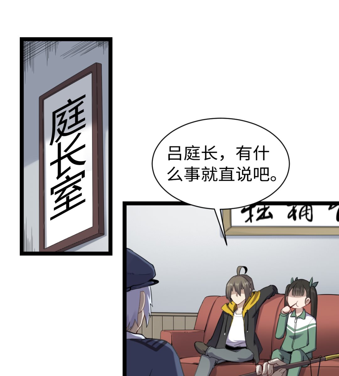 《渡劫失败了都怪你》012 新线索 第2页