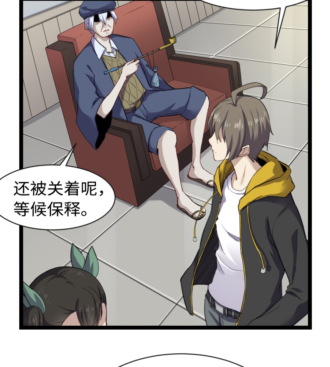 《渡劫失败了都怪你》012 新线索 第30页
